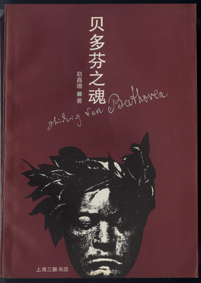 [原创]旧书杂忆