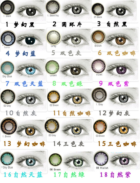 ~~彩色隐型眼镜~~G&G彩环片（有售）