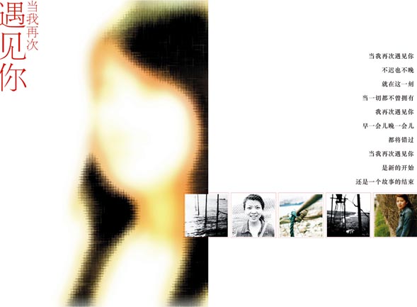 [原创] 当我再次遇见你 南通的地方