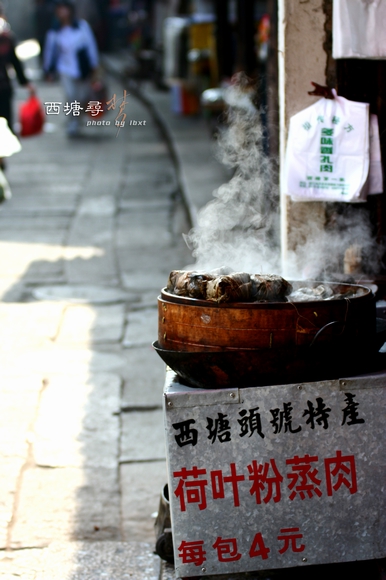 [原创]西塘寻梦