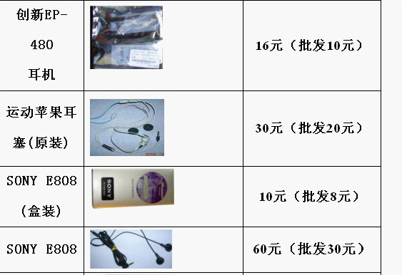 迎暑假“南通天奕视听购物网”耳机特价！