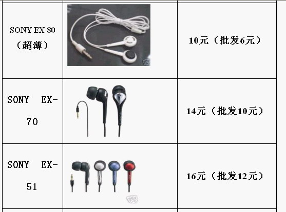 迎暑假“南通天奕视听购物网”耳机特价！