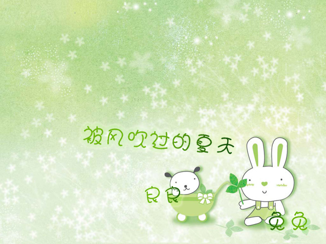 一阵凉爽的风～首次和兔兔Оoо【被风吹过的夏天】oоО