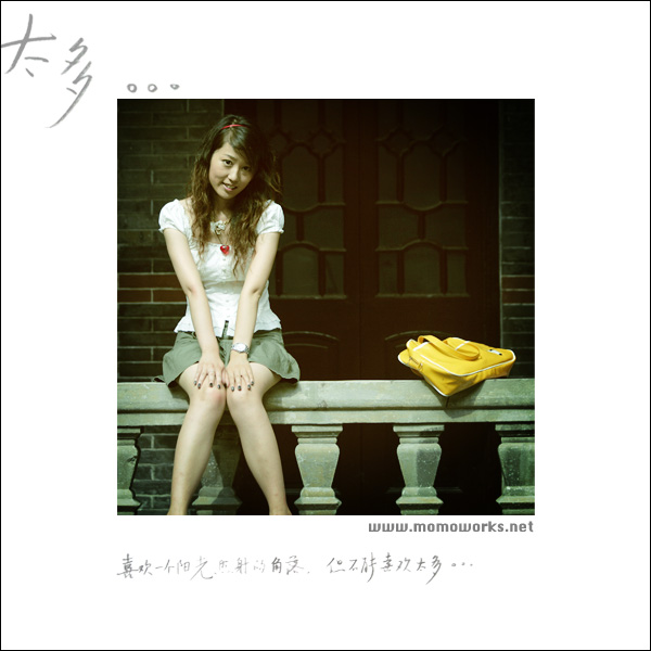 7月9日外拍活动作业《太多。。。》——墨痴