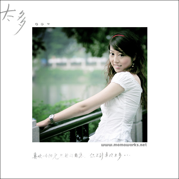 7月9日外拍活动作业《太多。。。》——墨痴