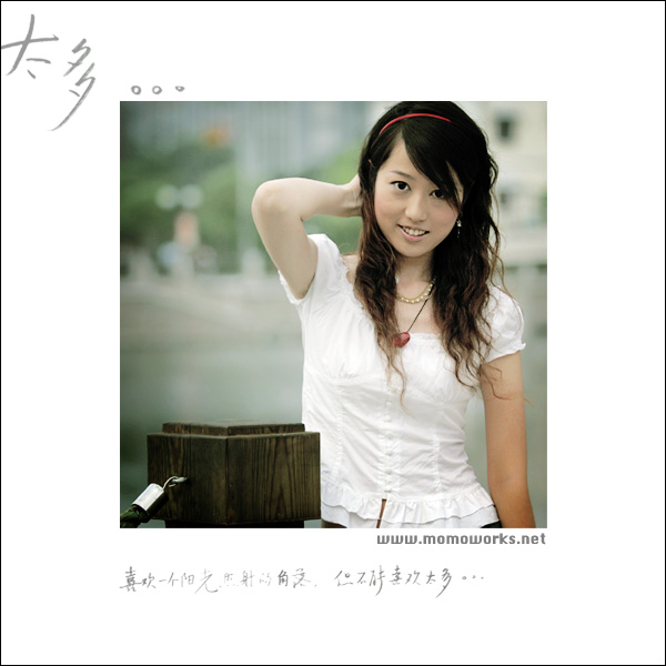 7月9日外拍活动作业《太多。。。》——墨痴