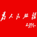 发几张照片看看