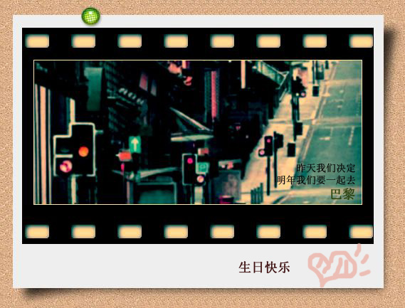 【濠滨寿星】颦颦——我们约好【一起去巴黎】！