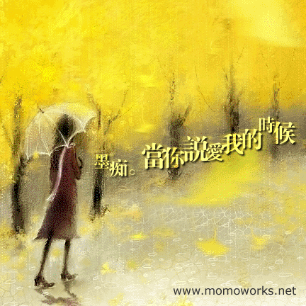 先过瘾待好伴奏重翻【当你说爱我的时候】