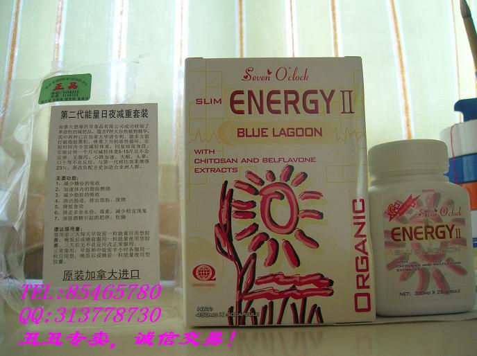 第二代加拿大能量日夜减重套装!!!!