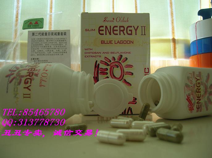 第二代加拿大能量日夜减重套装!!!!