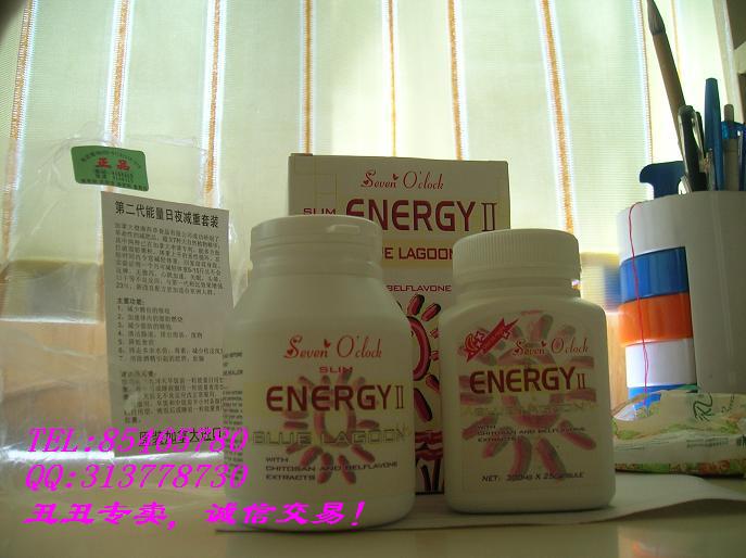 第二代加拿大能量日夜减重套装!!!!