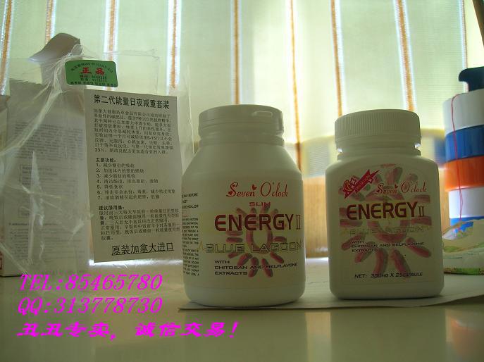 第二代加拿大能量日夜减重套装!!!!