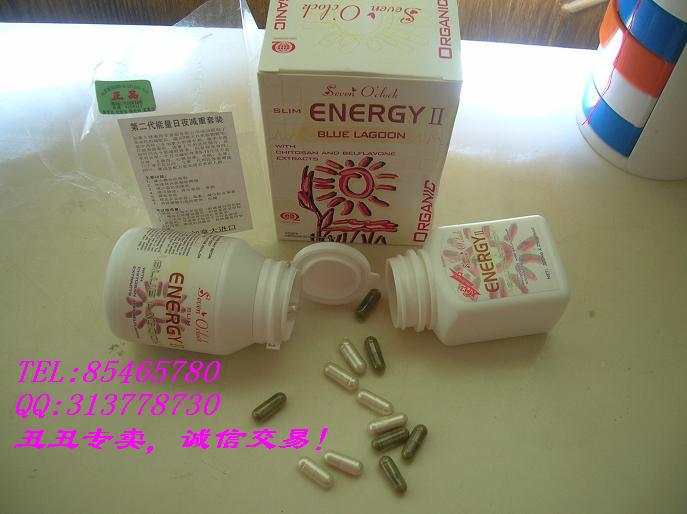 第二代加拿大能量日夜减重套装!!!!