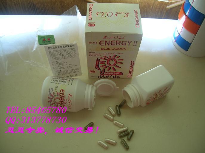 第二代加拿大能量日夜减重套装!!!!