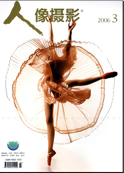 ~~《人像摄影》2006年上半年6期（电子版）~~