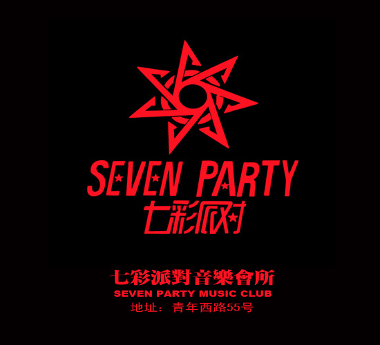 【SEVEN PARTY】越夜越美丽