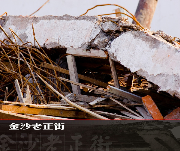 [原创]金沙老正街