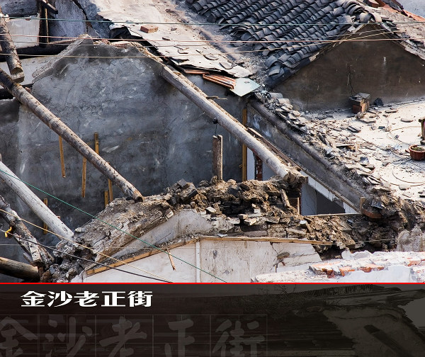 [原创]金沙老正街