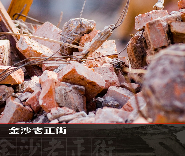 [原创]金沙老正街