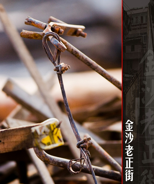 [原创]金沙老正街