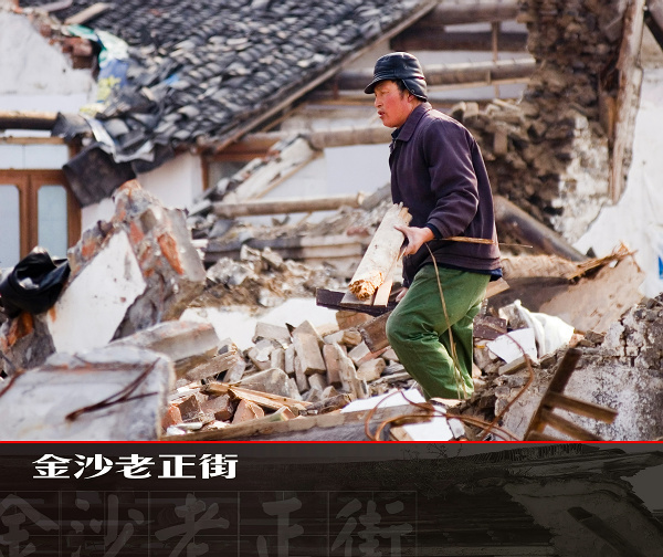 [原创]金沙老正街