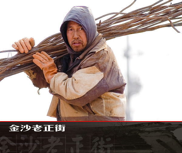 [原创]金沙老正街