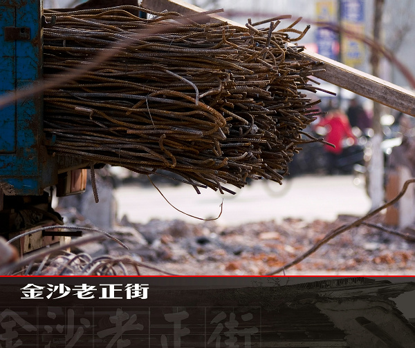 [原创]金沙老正街