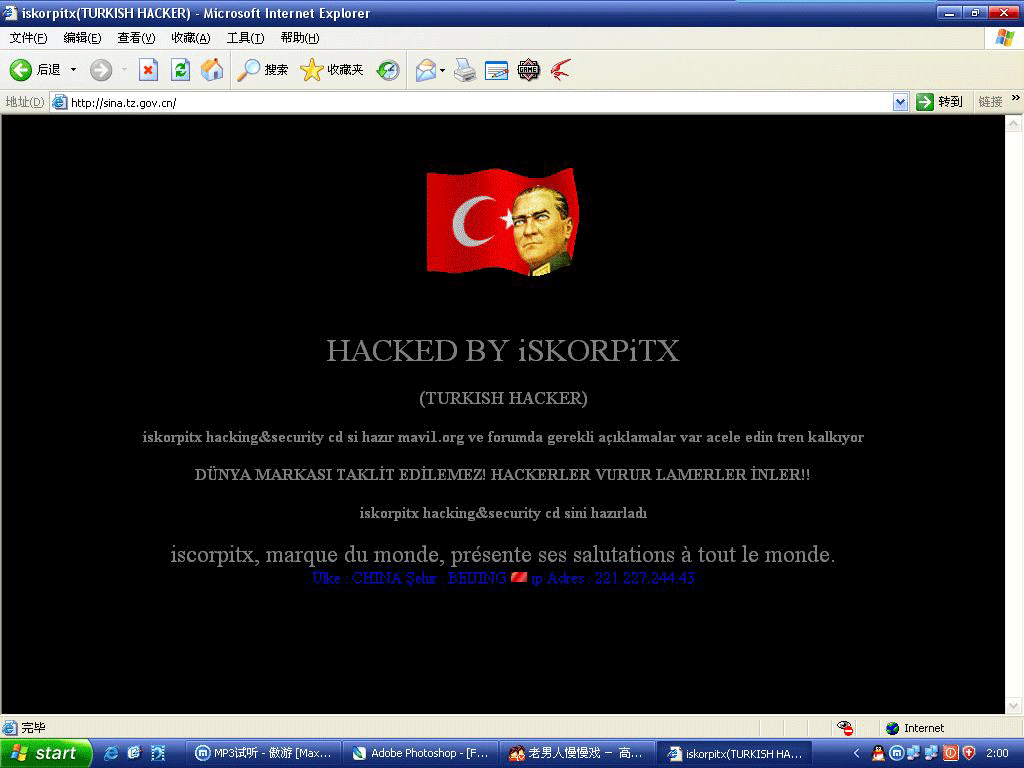 【通州新浪给土耳其黑客黑了！】