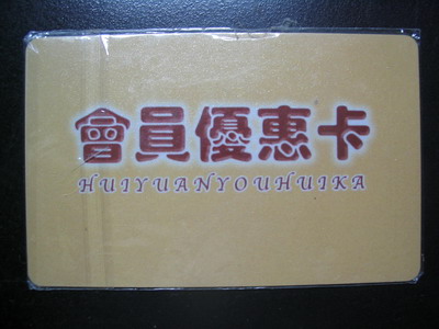 请问这张卡在哪里用啊