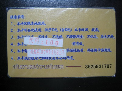 请问这张卡在哪里用啊