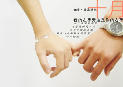 【如果你是我的傳說】