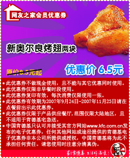 摄影师的快餐--KFC优惠卷