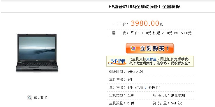 [灌水]刚淘了太惠普本子+ASUS包 瓦咔咔，斯泰