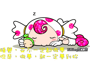 嘿嘿~~ 半夜冒个泡儿~