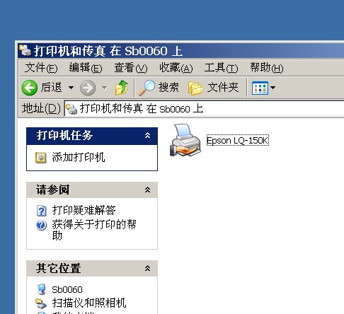 谁能教我打印机共享设置？