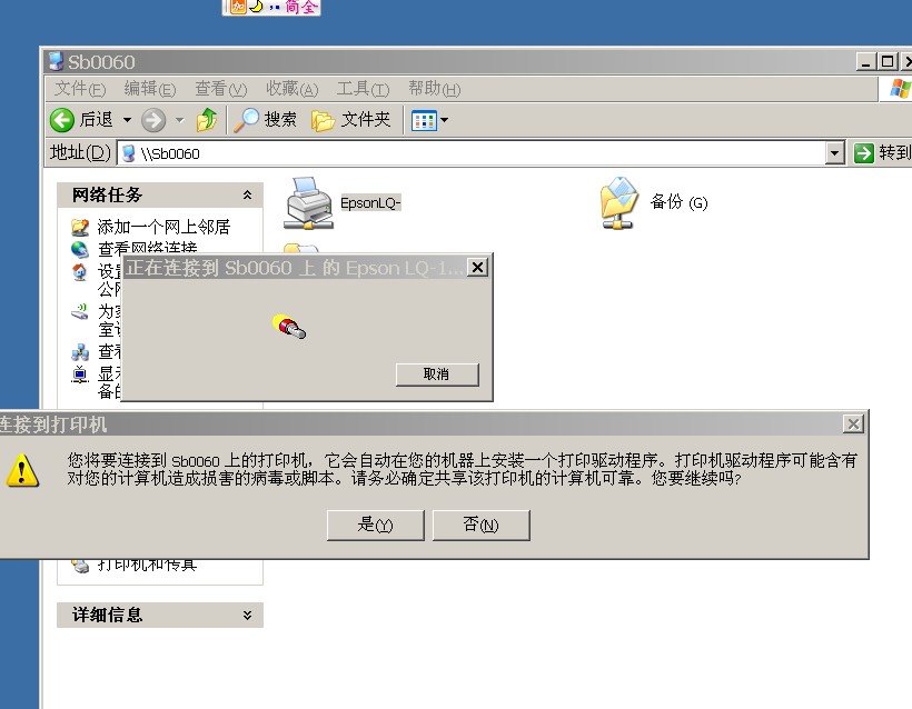 谁能教我打印机共享设置？