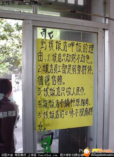 到这样的饭店吃饭，不撑死也笑死！