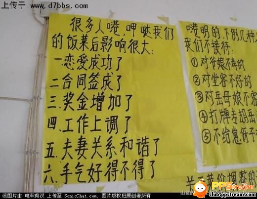 到这样的饭店吃饭，不撑死也笑死！