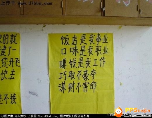 到这样的饭店吃饭，不撑死也笑死！