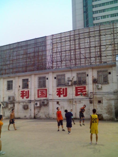 [提议]民间排球场地