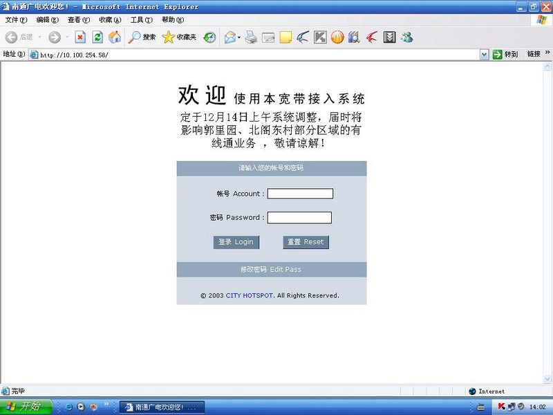 有线通退网报名处！！