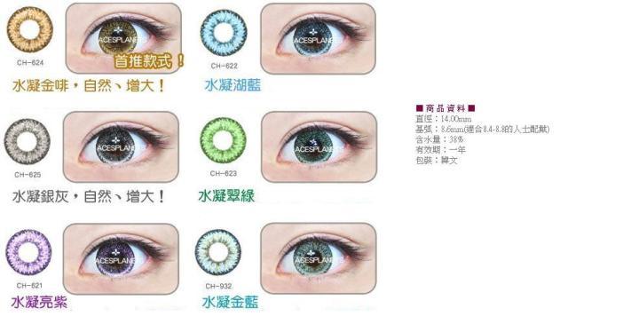 ~~彩色隐型眼镜~~G&G彩环片