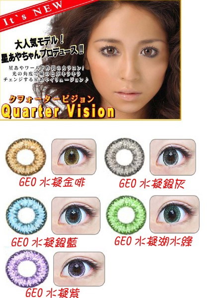 ~~彩色隐型眼镜~~G&G彩环片