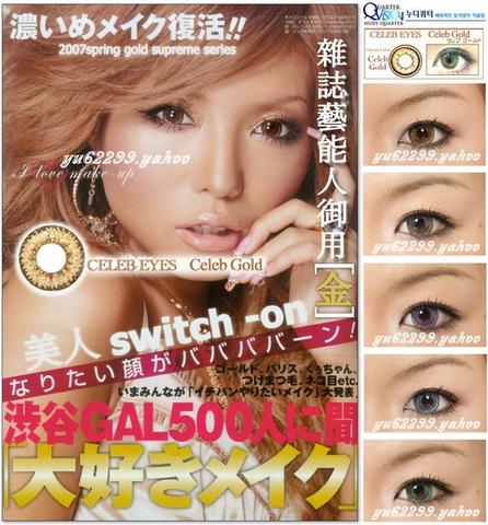 ~~彩色隐型眼镜~~G&G，BESCON，GEO