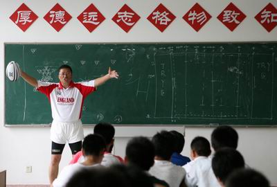 白恩和他的橄榄球队