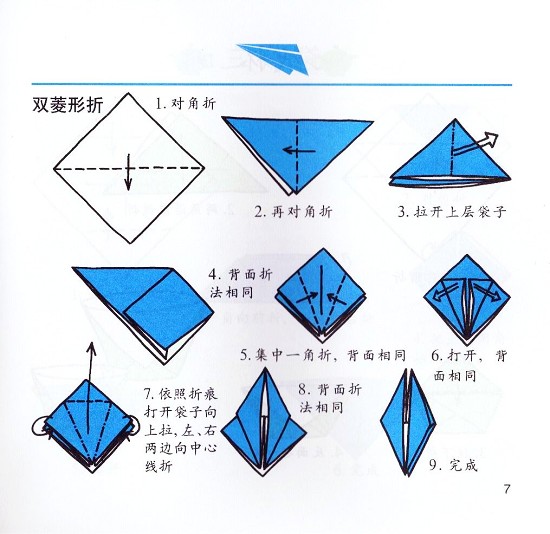 幼儿看图学折纸(80篇)