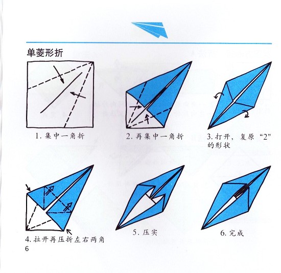 幼儿看图学折纸(80篇)