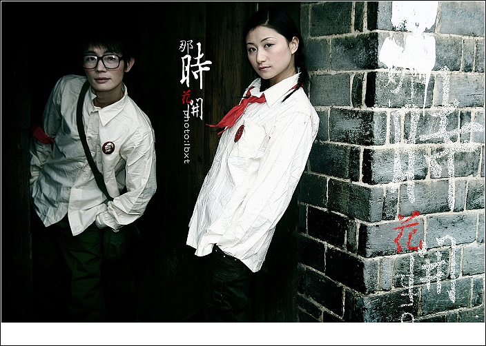 [原创]那时花开