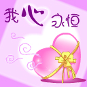 〖爱在爱你〗To:果果